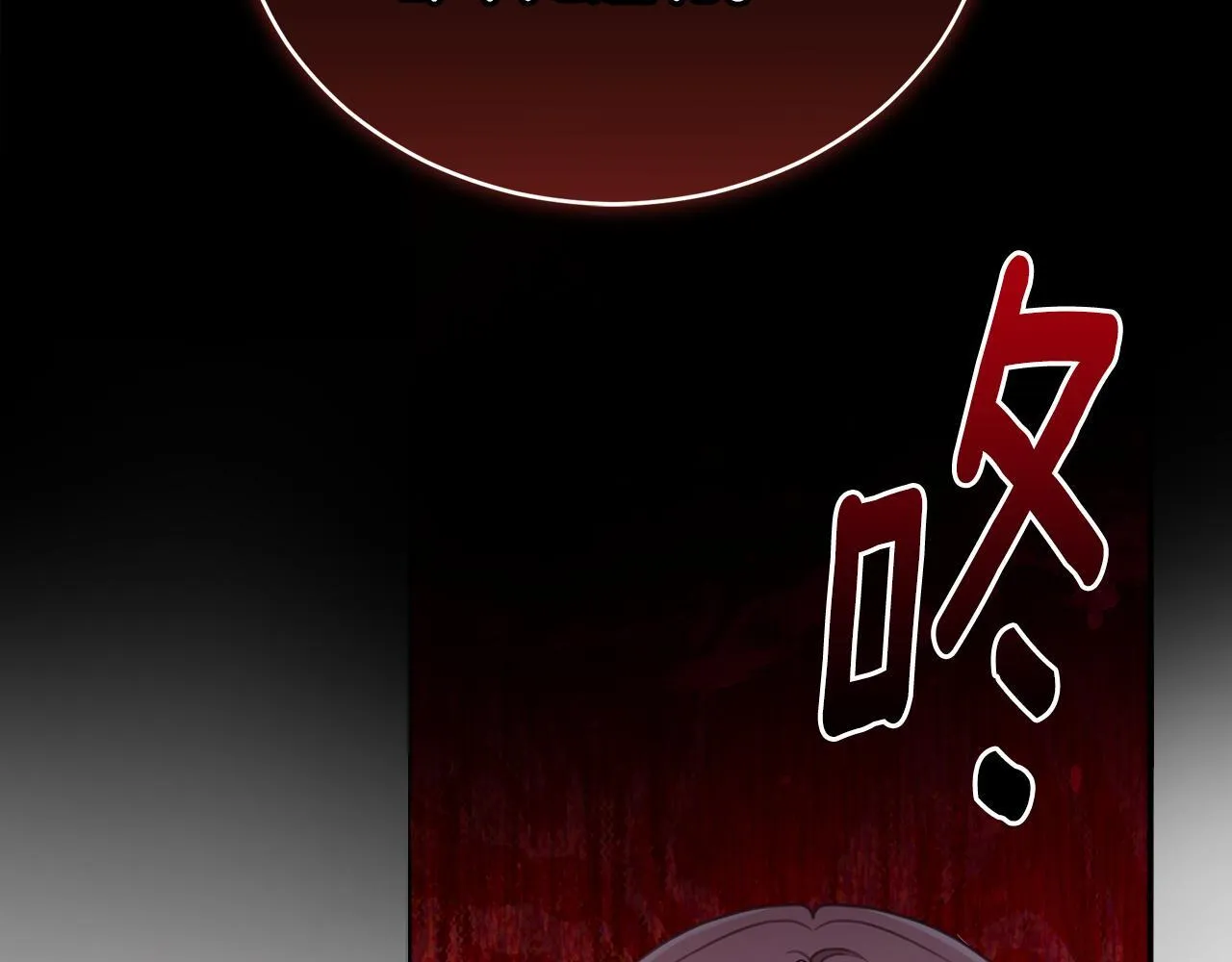 第25话 主动勾引 第116页