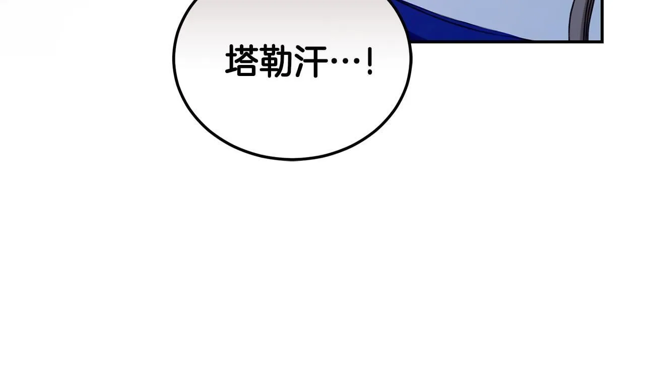 第25话 主动勾引 第118页