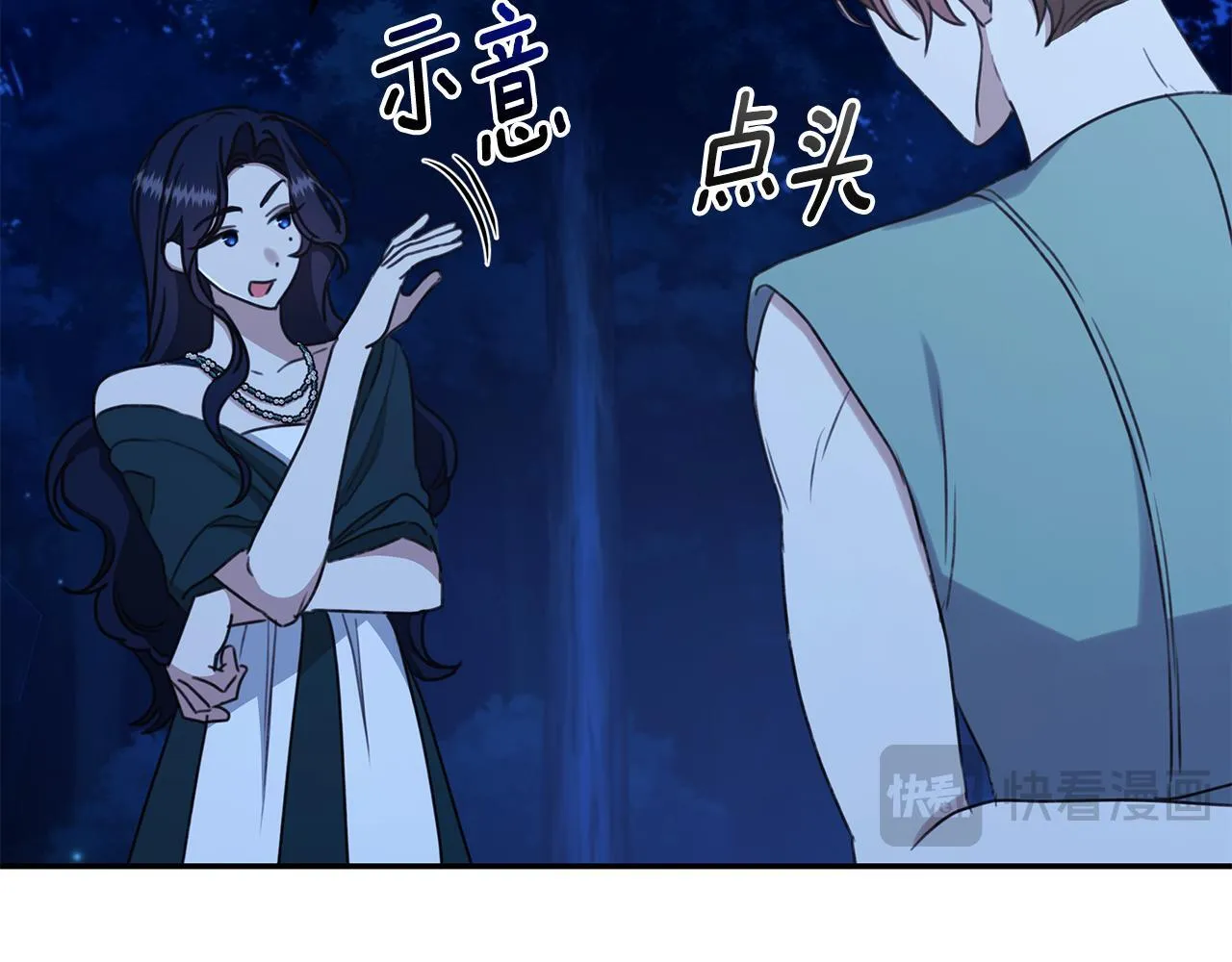 第25话 主动勾引 第120页