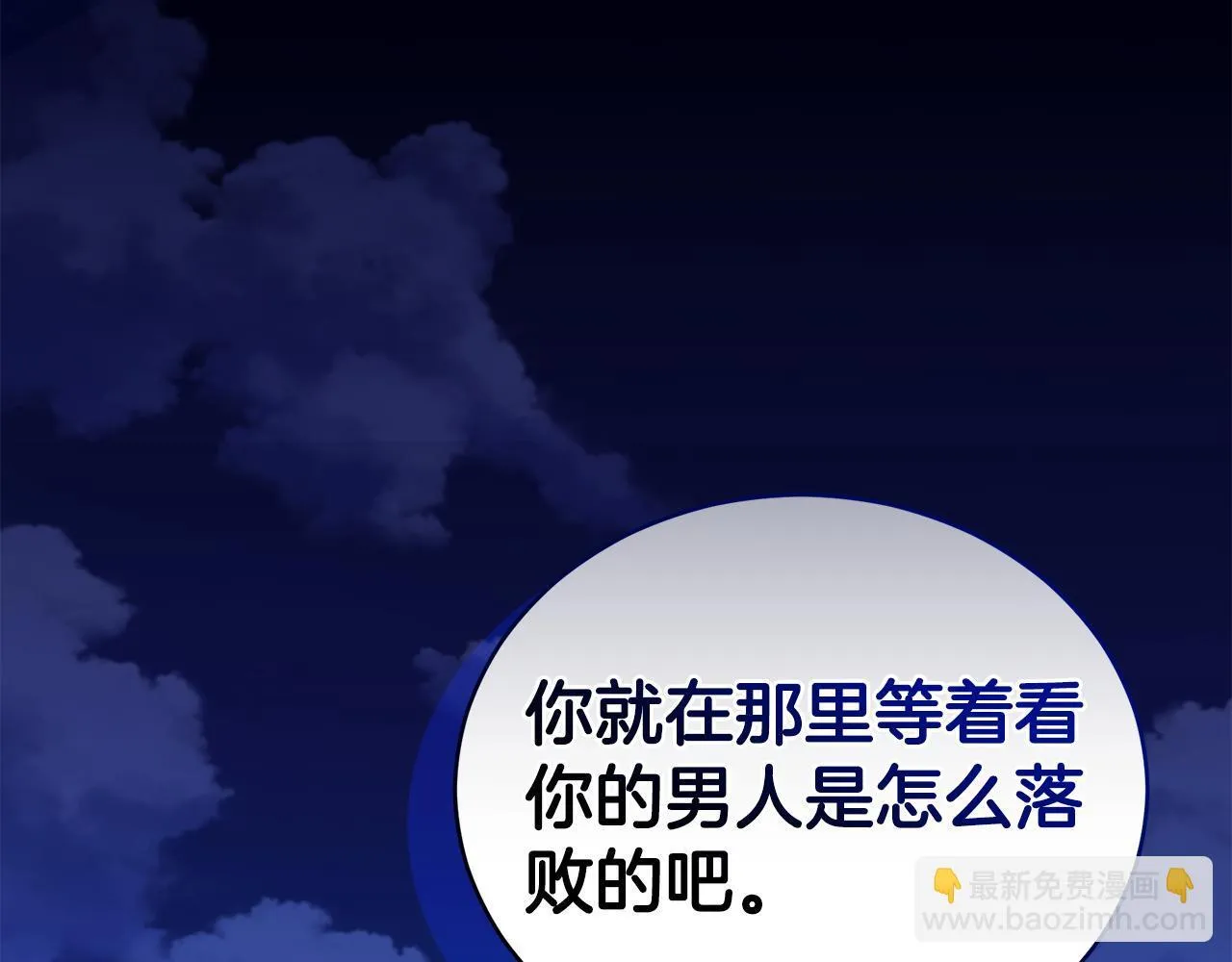 第25话 主动勾引 第129页