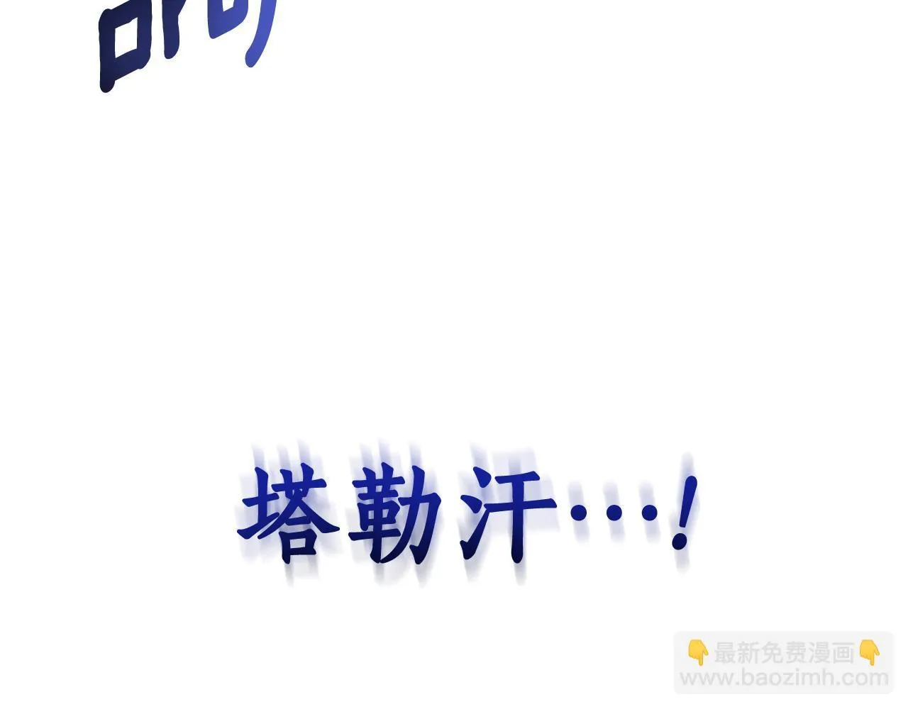 第25话 主动勾引 第144页