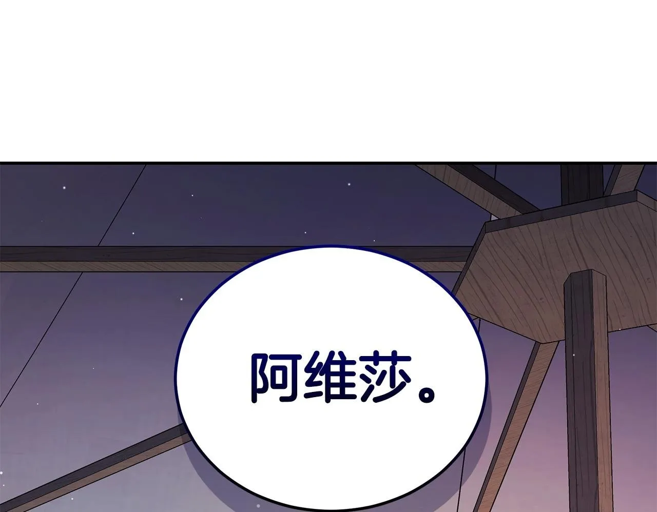 第25话 主动勾引 第150页