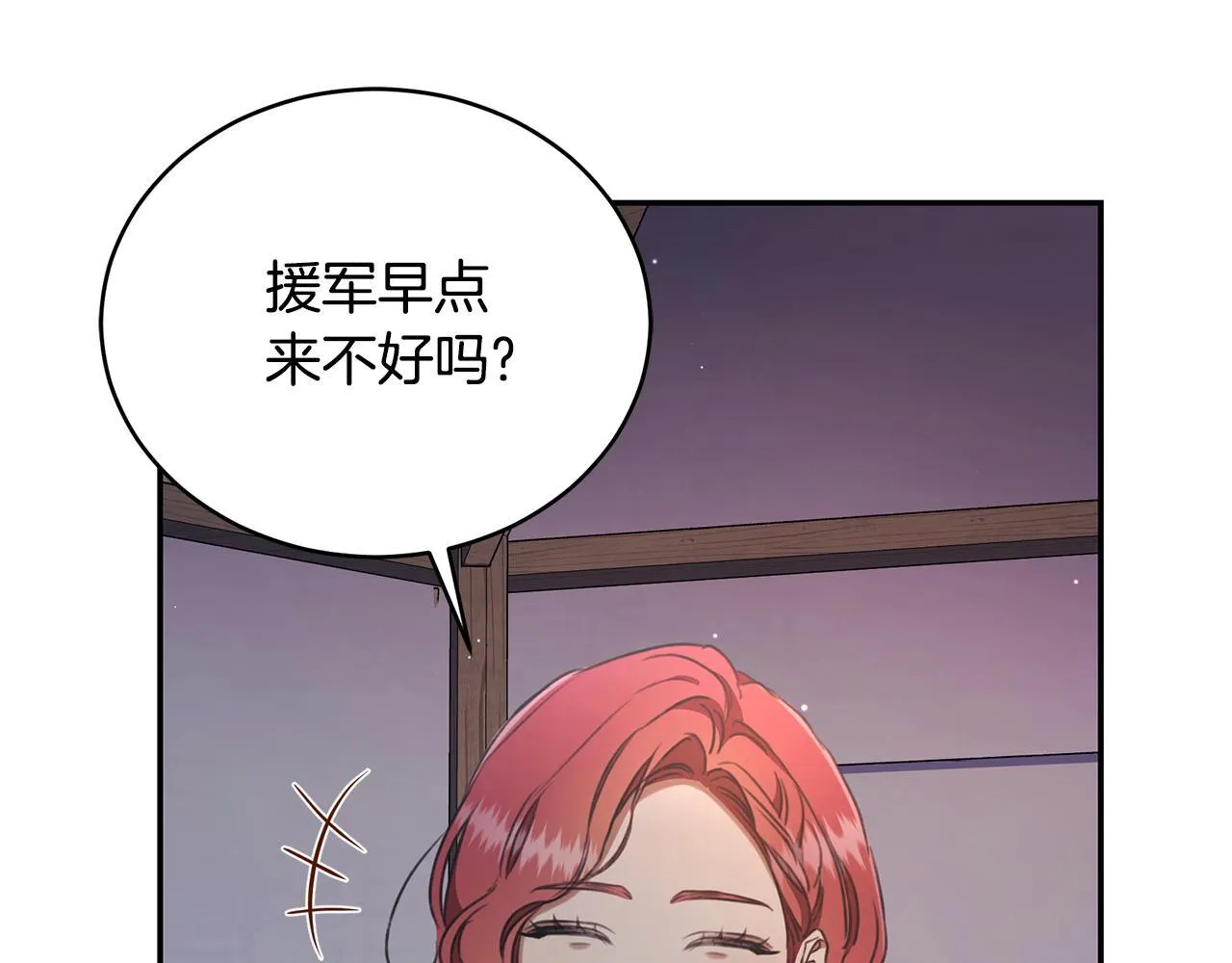 第25话 主动勾引 第154页