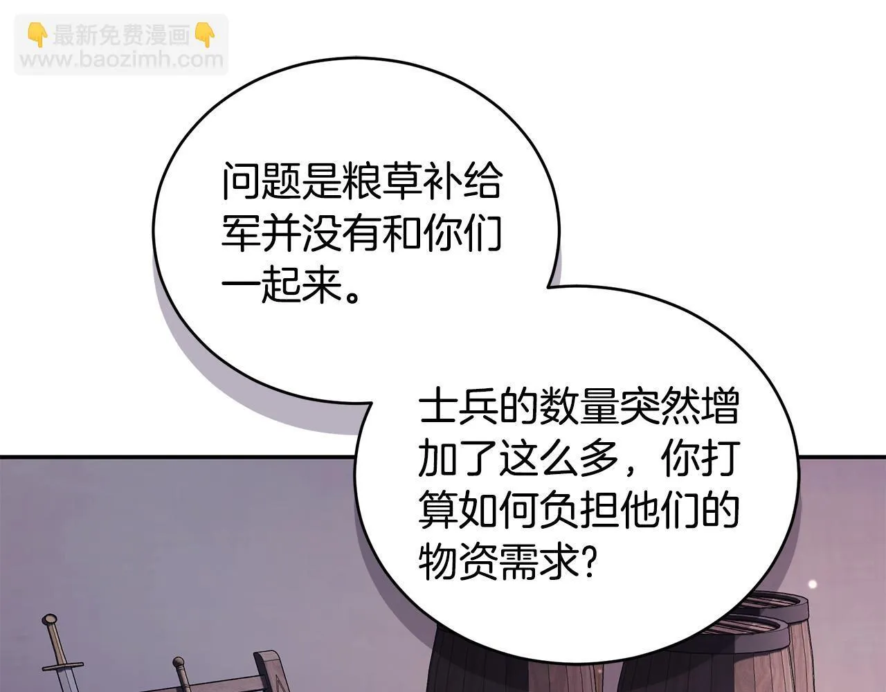 第25话 主动勾引 第157页