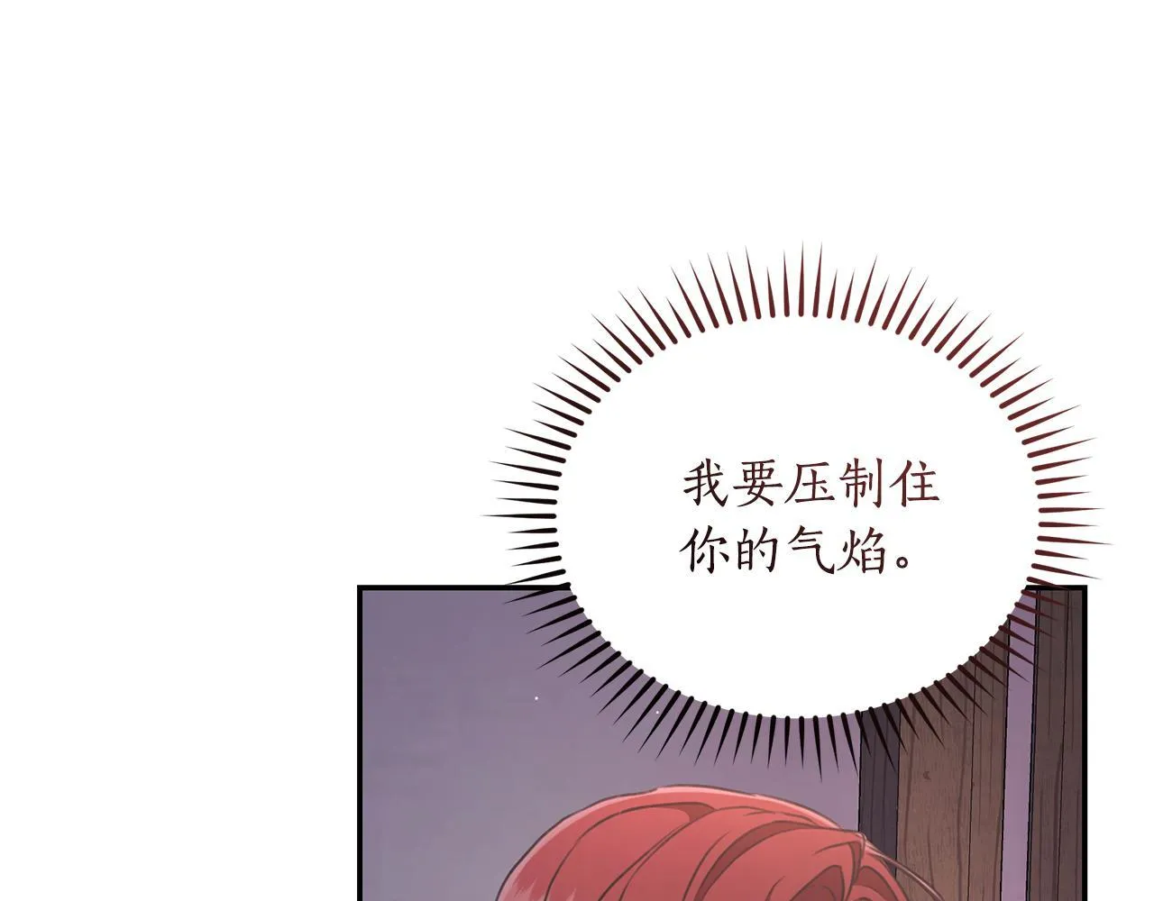第25话 主动勾引 第160页