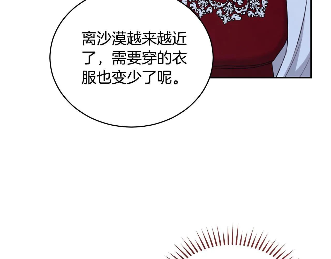 第25话 主动勾引 第162页