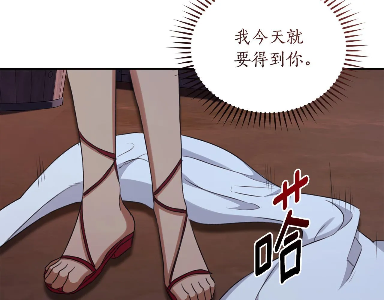 第25话 主动勾引 第163页