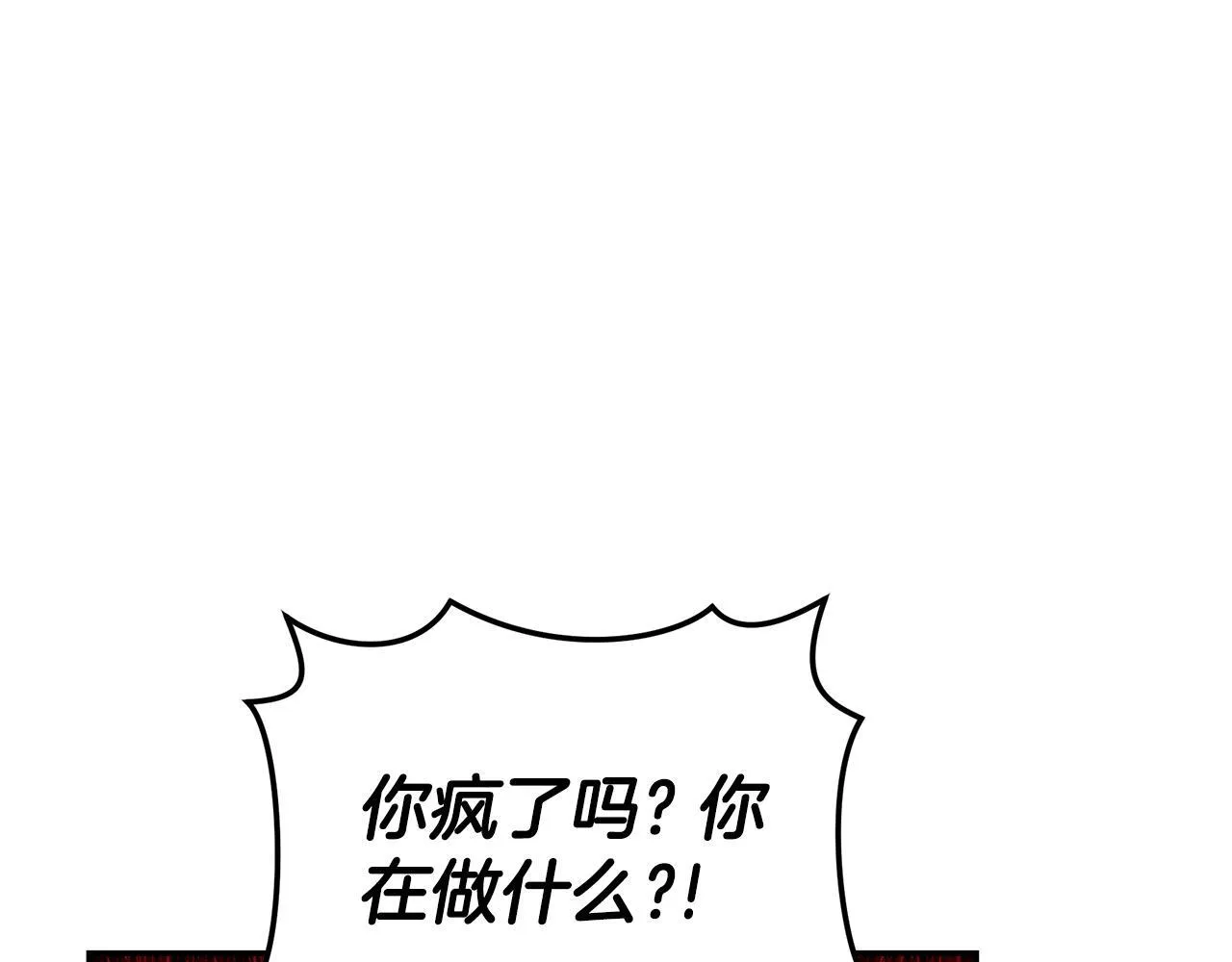 第25话 主动勾引 第169页