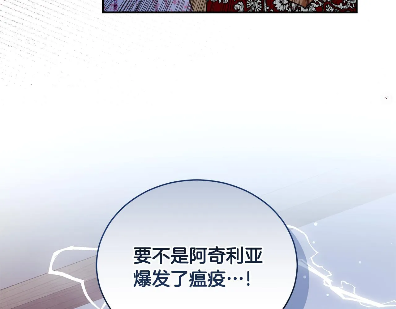第25话 主动勾引 第174页