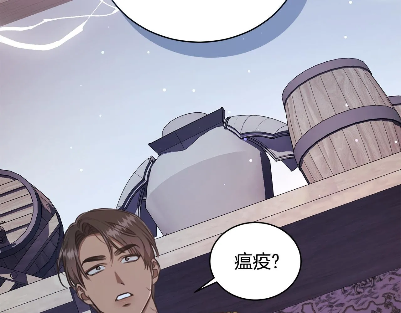 第25话 主动勾引 第175页