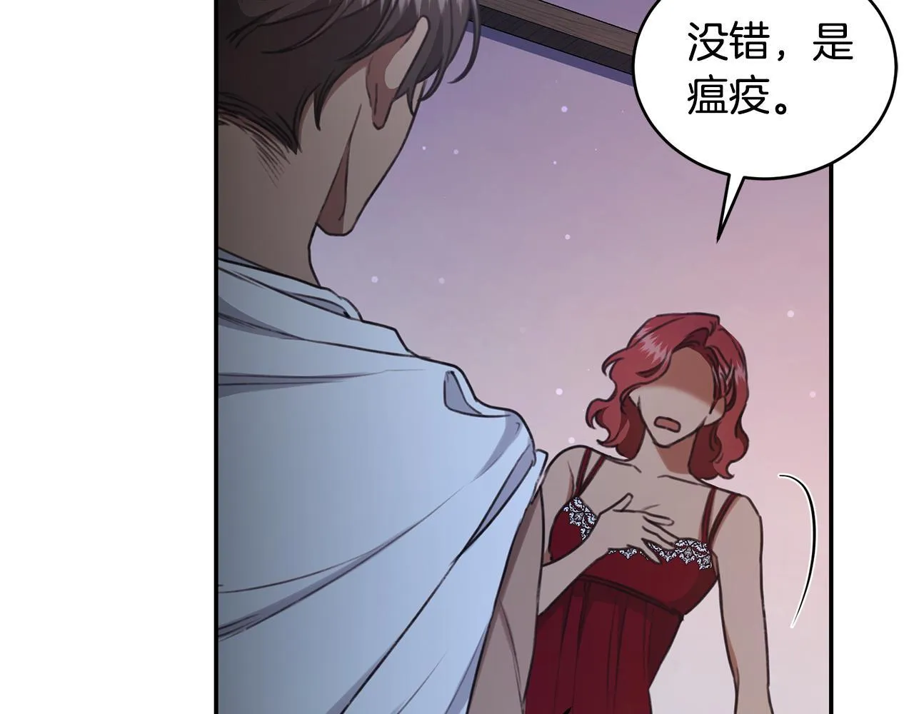第25话 主动勾引 第179页