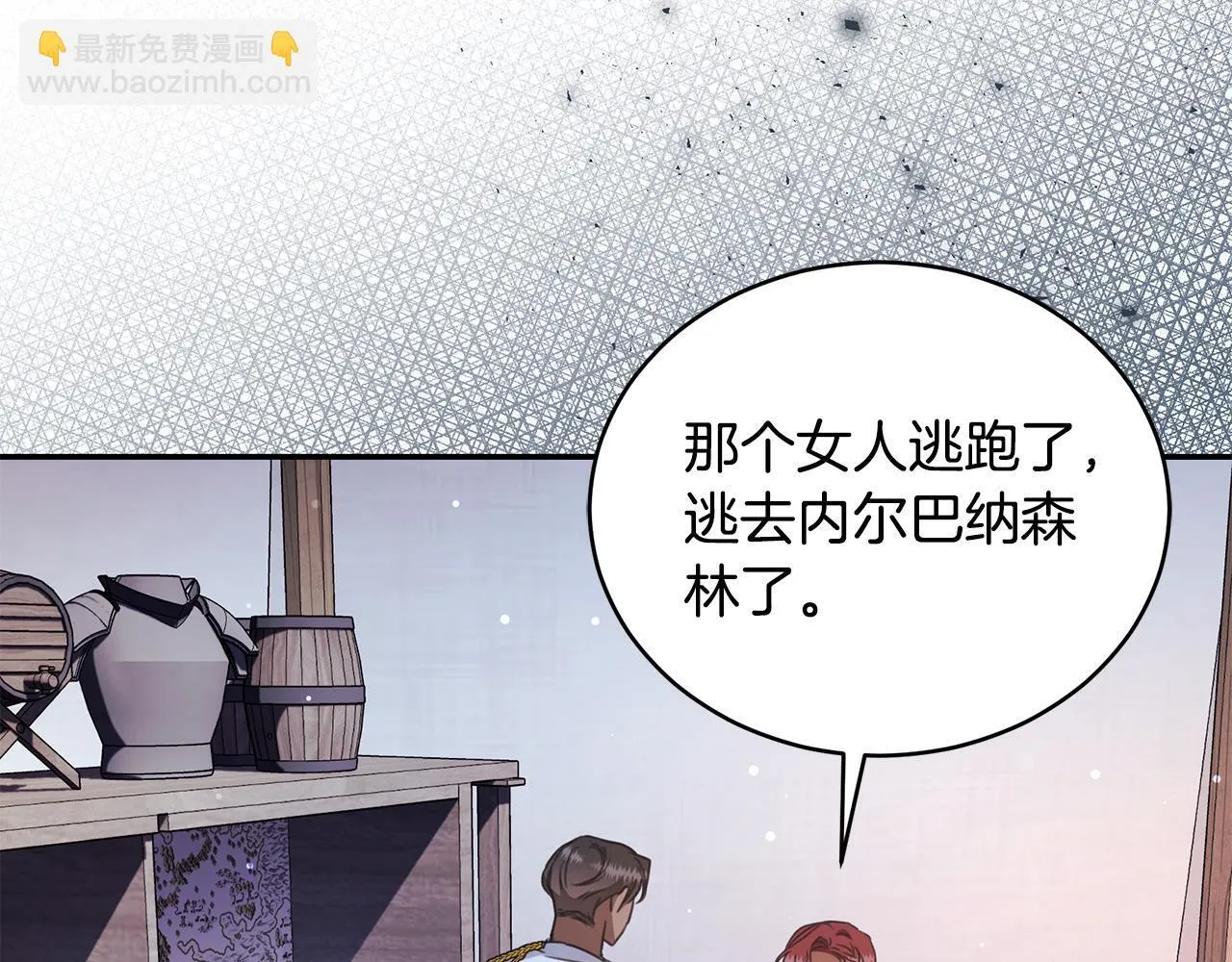 第25话 主动勾引 第184页