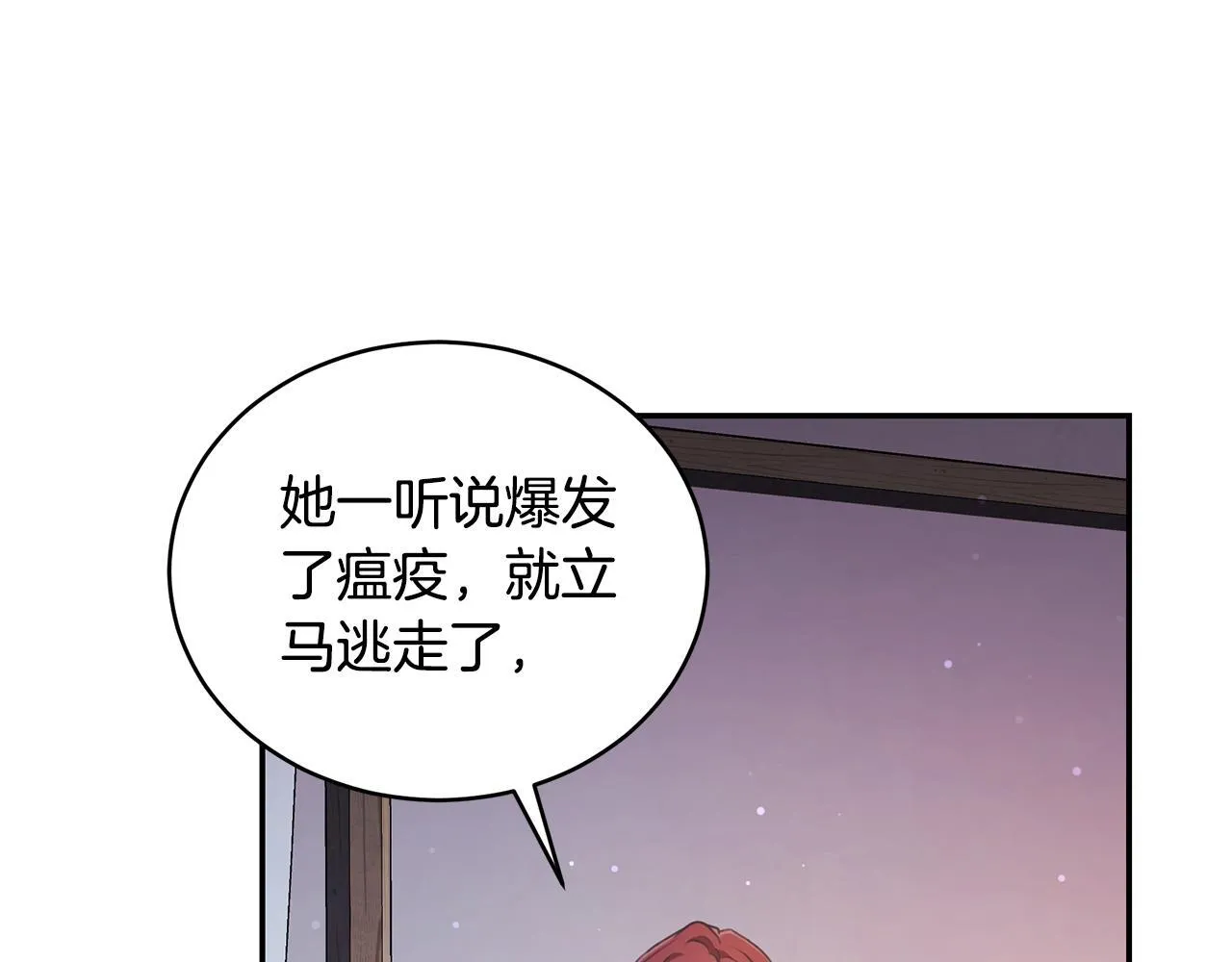 第25话 主动勾引 第187页