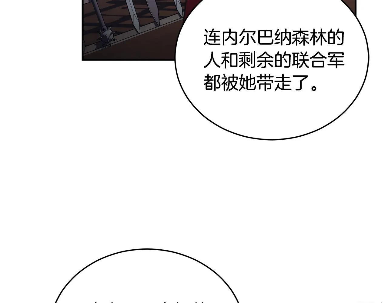 第25话 主动勾引 第189页