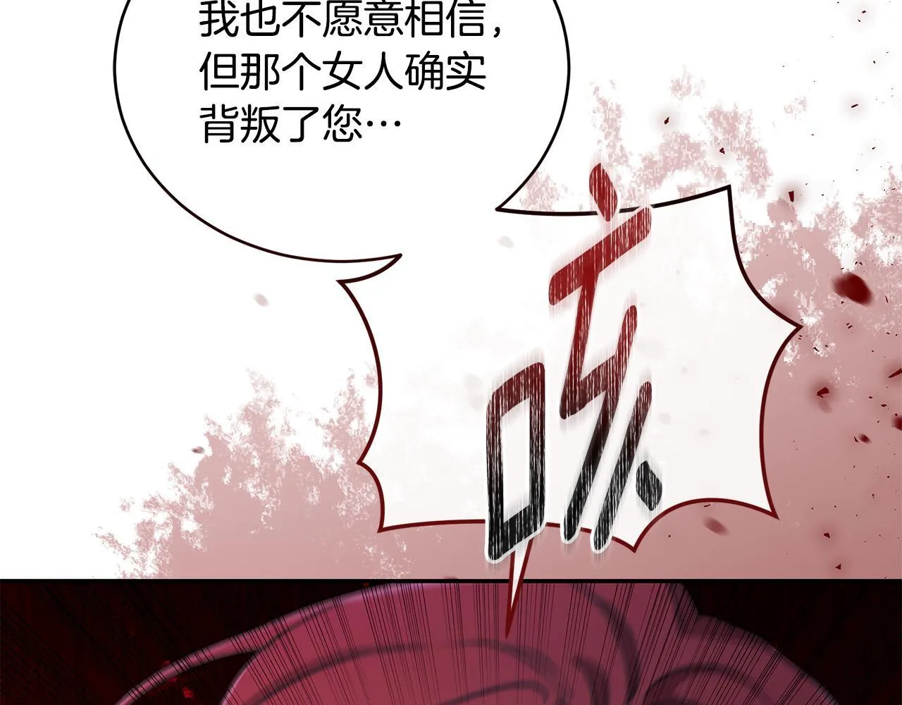 第25话 主动勾引 第190页