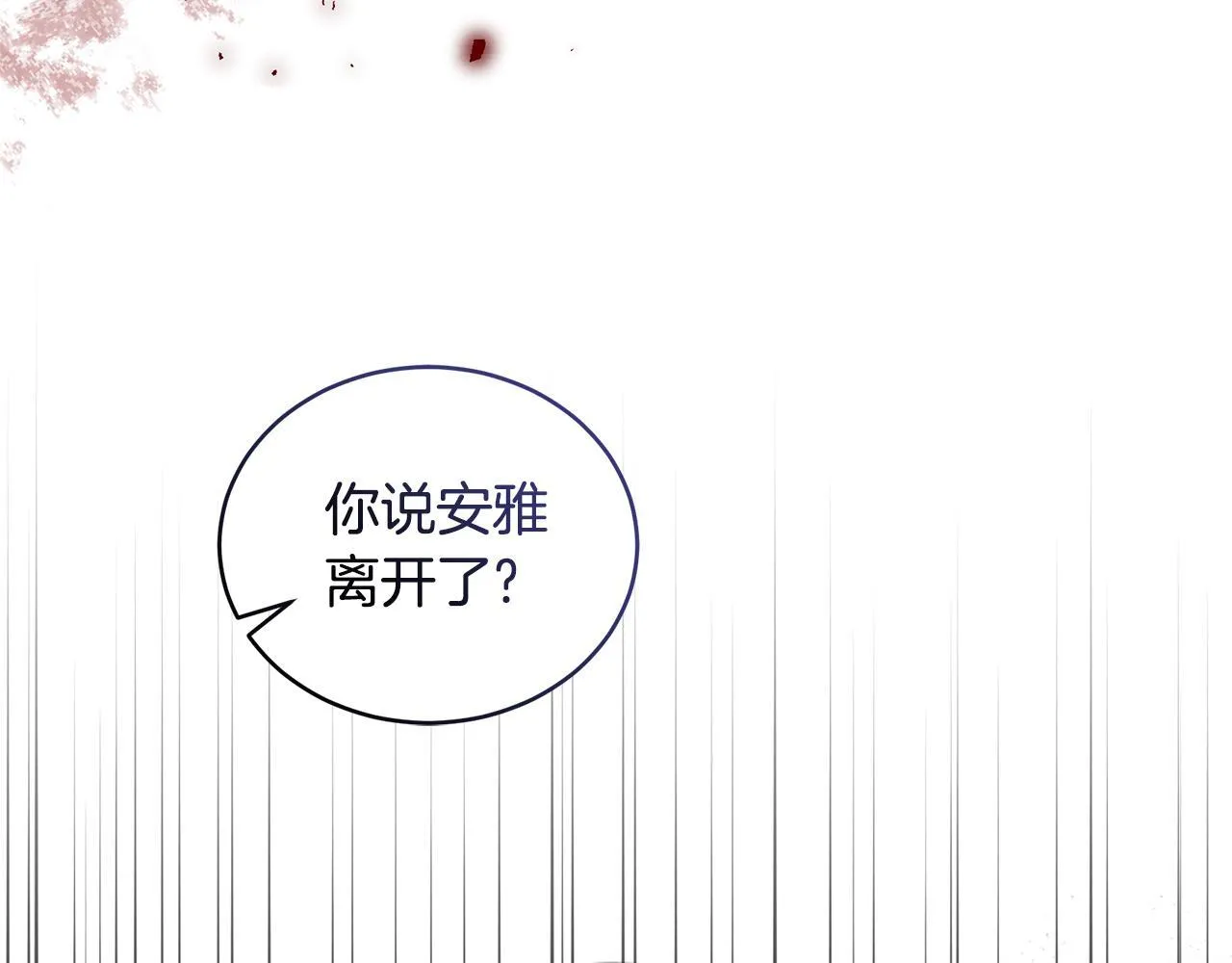 第25话 主动勾引 第193页