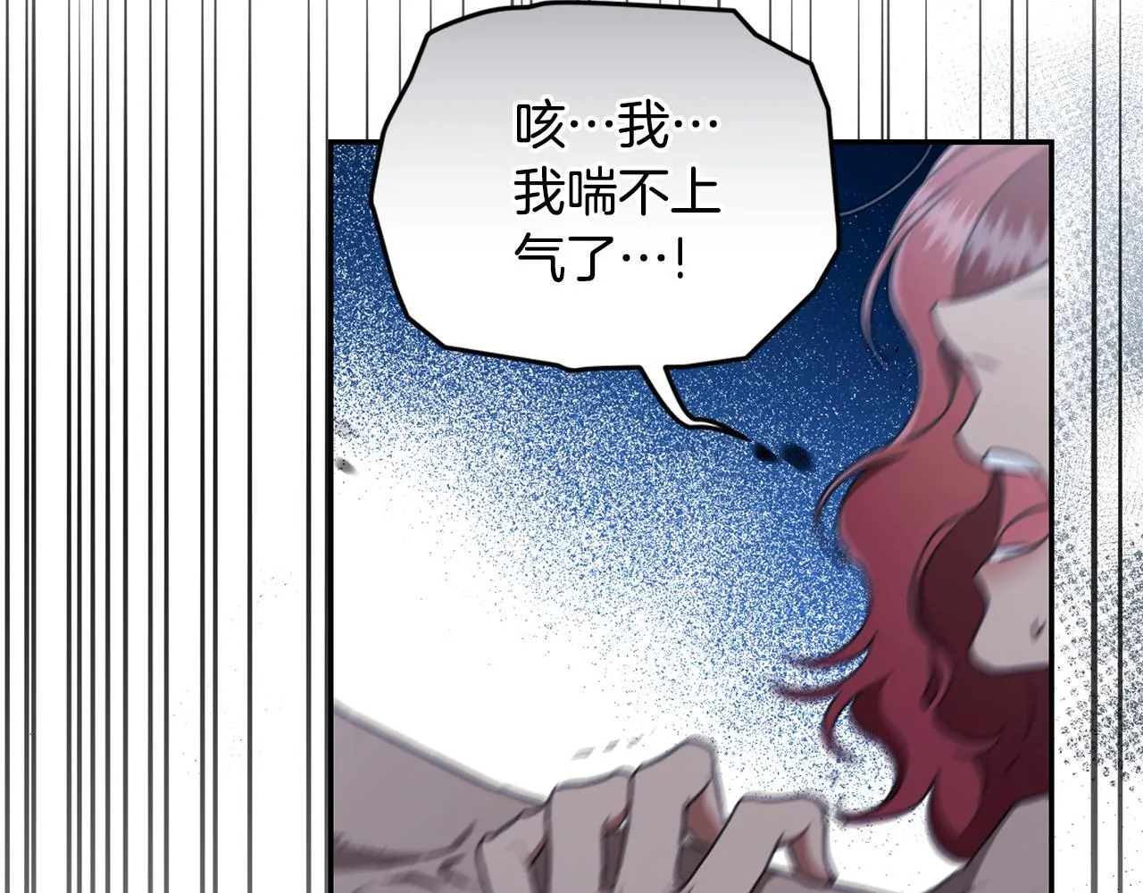 第25话 主动勾引 第194页