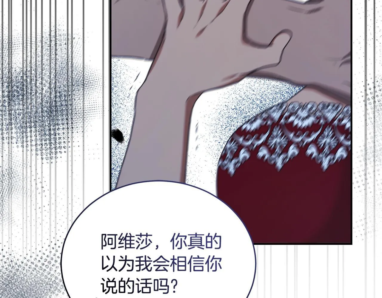 第25话 主动勾引 第195页