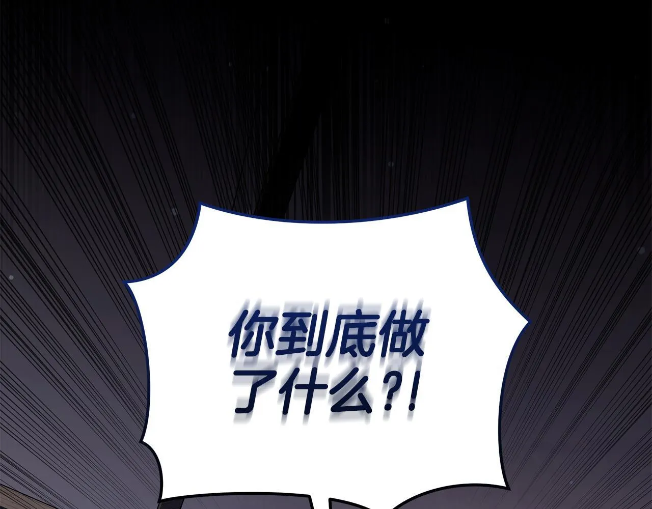 第25话 主动勾引 第201页