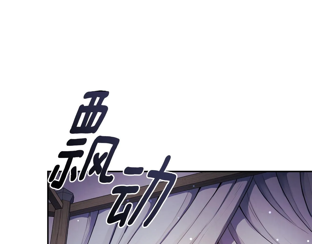 第25话 主动勾引 第205页