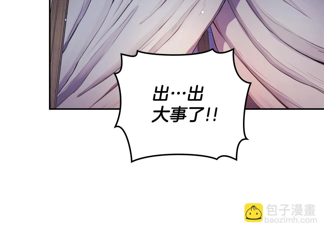 第25话 主动勾引 第206页
