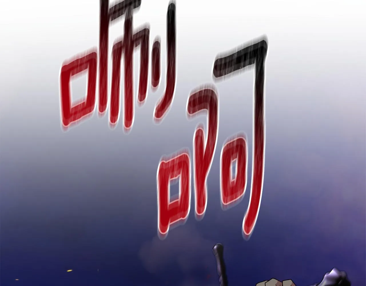 第25话 主动勾引 第210页