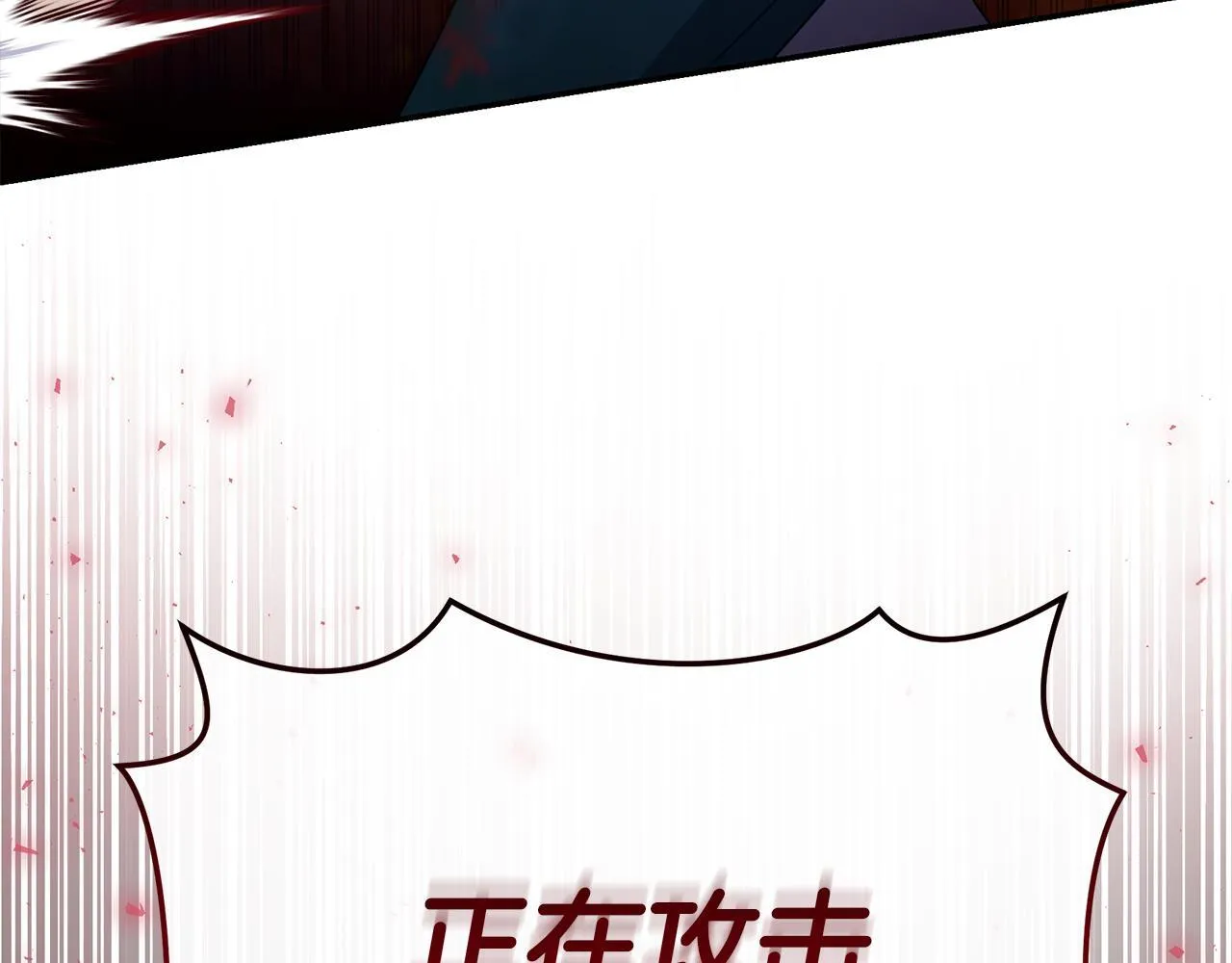 第25话 主动勾引 第214页
