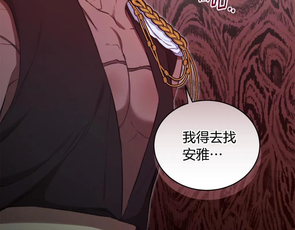 第25话 主动勾引 第220页