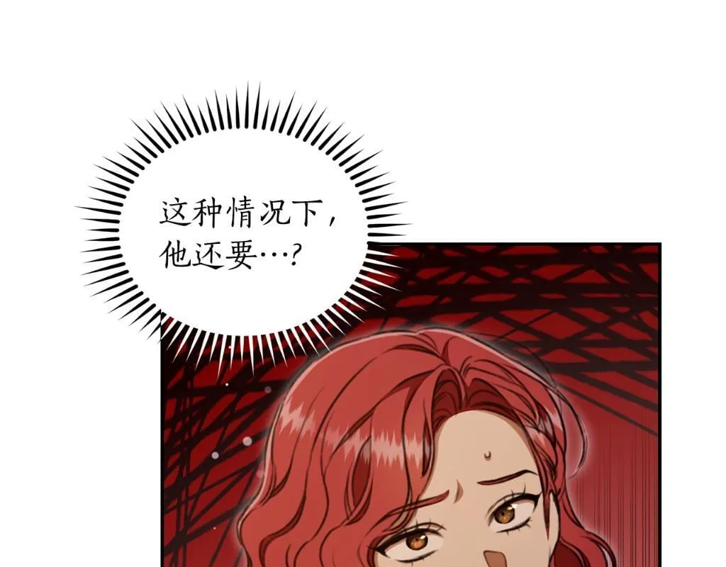 第25话 主动勾引 第222页