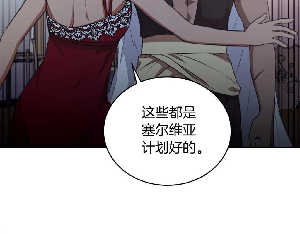第25话 主动勾引 第226页