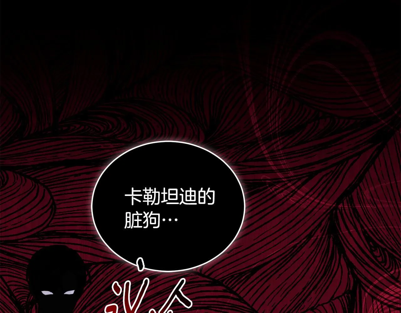 第26话 给她更好的 第3页