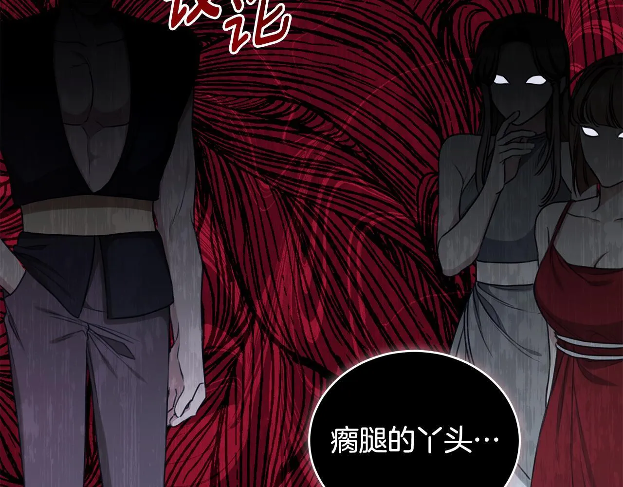 第26话 给她更好的 第4页