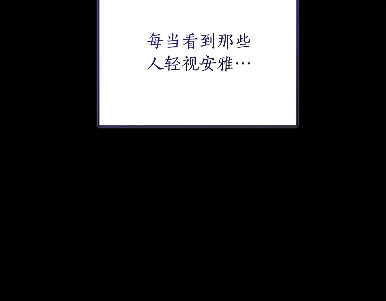 第26话 给她更好的 第7页
