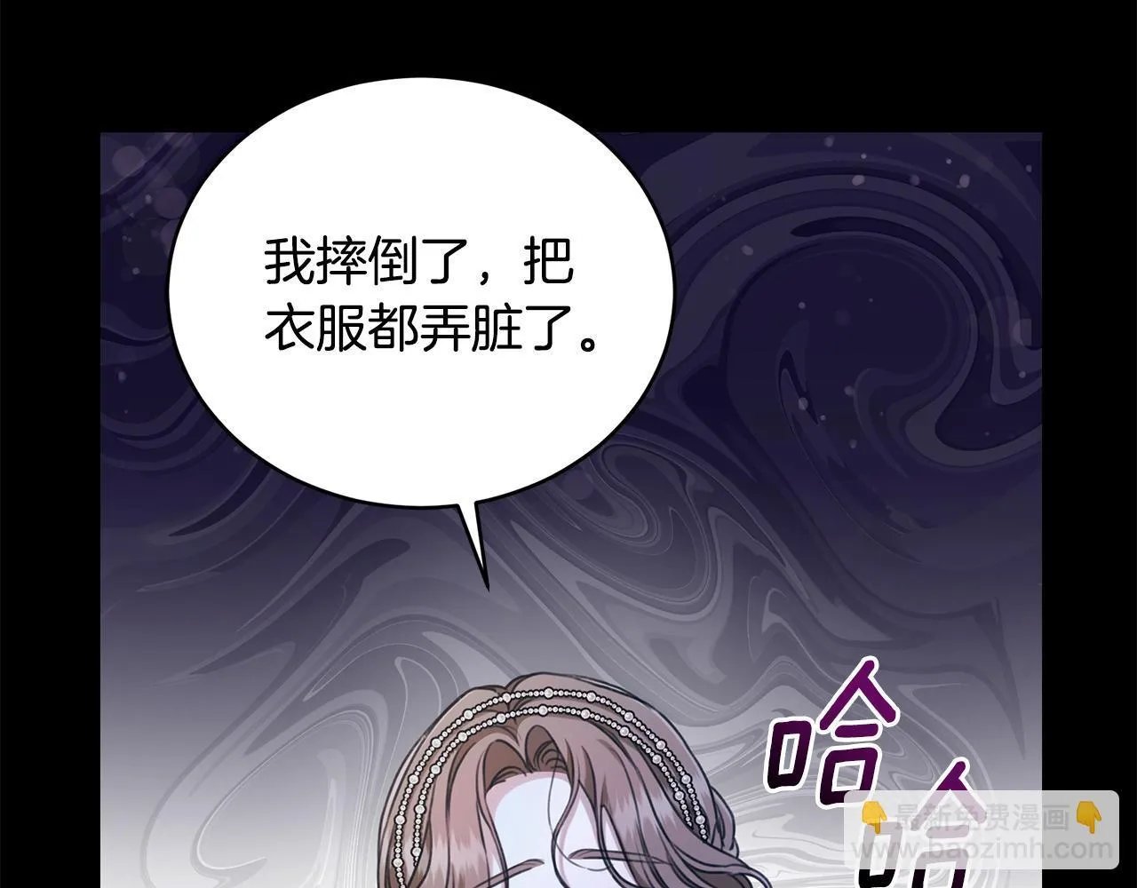 第26话 给她更好的 第8页