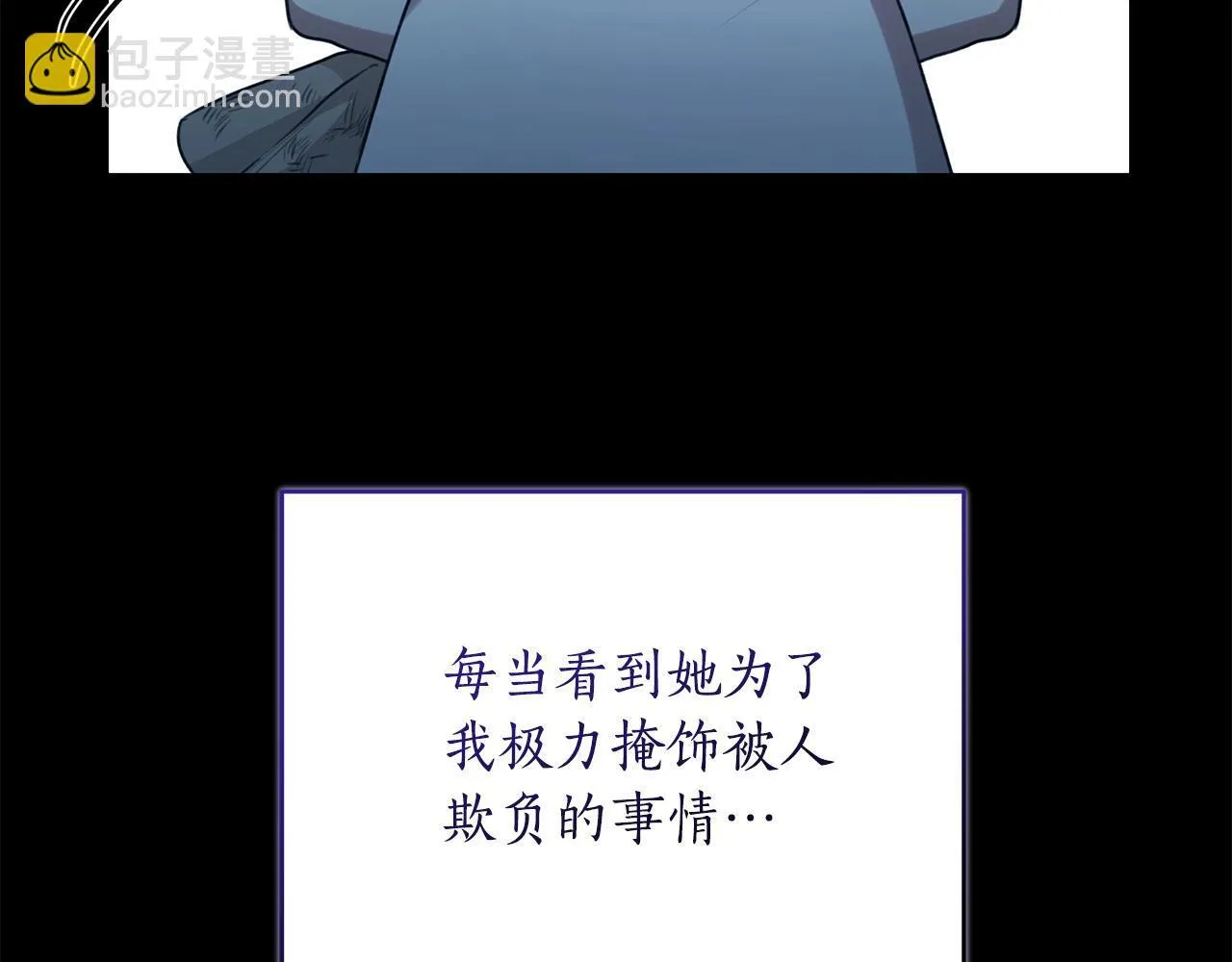 第26话 给她更好的 第10页