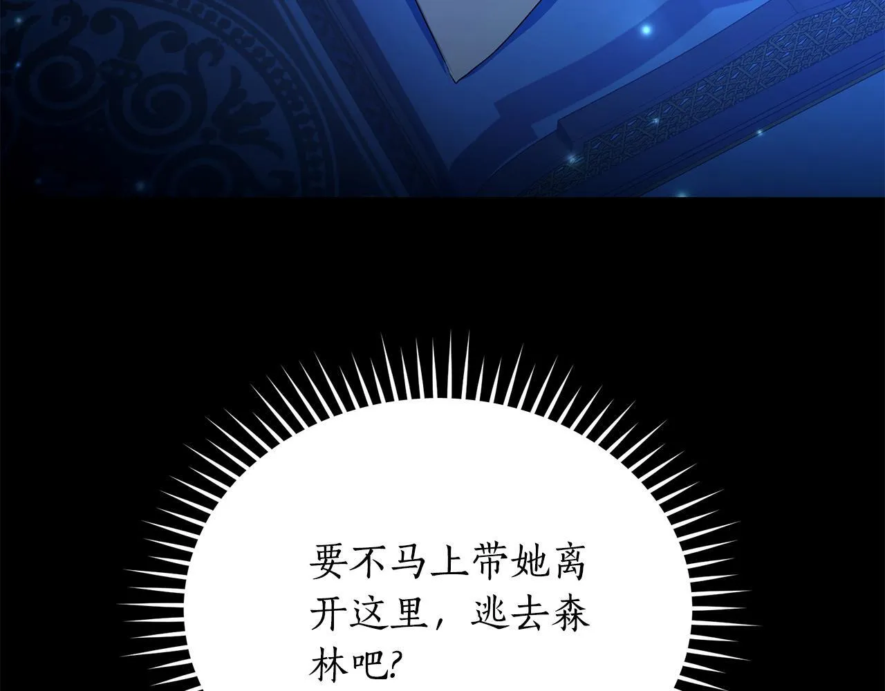 第26话 给她更好的 第14页
