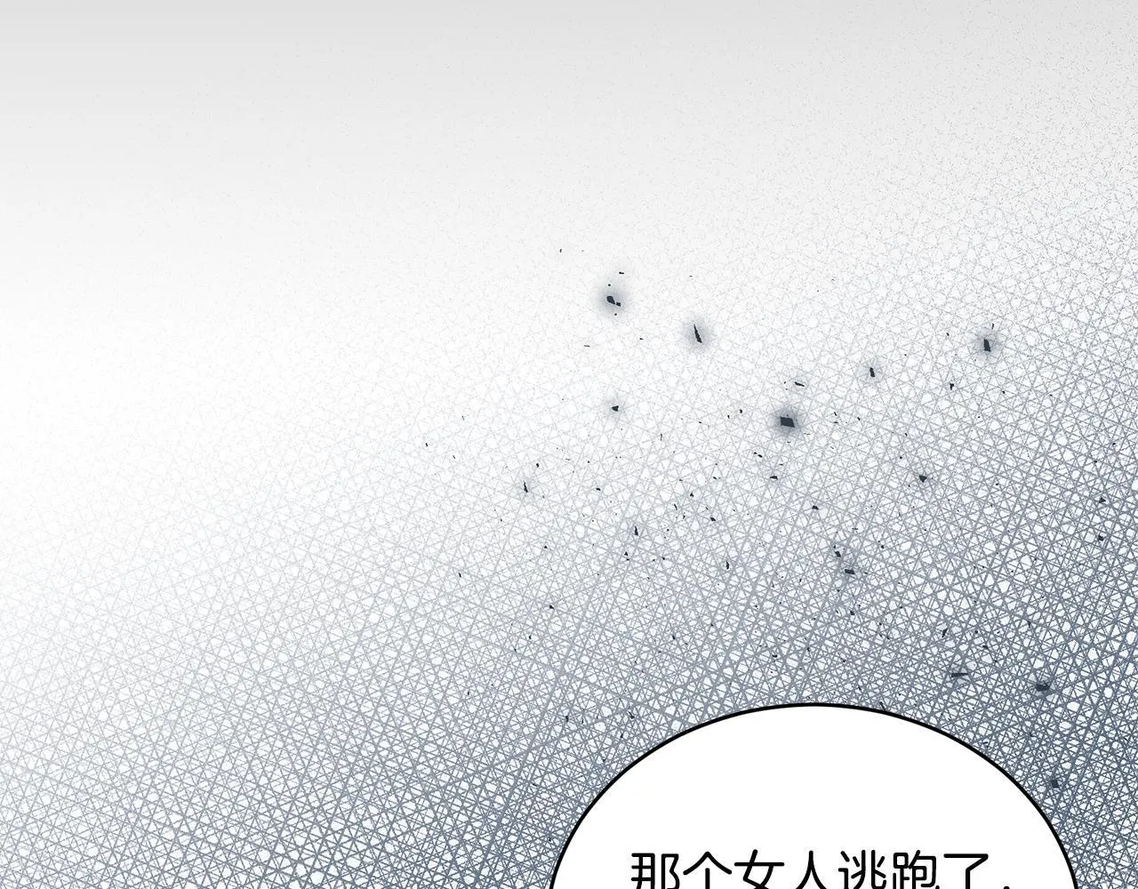 第26话 给她更好的 第19页