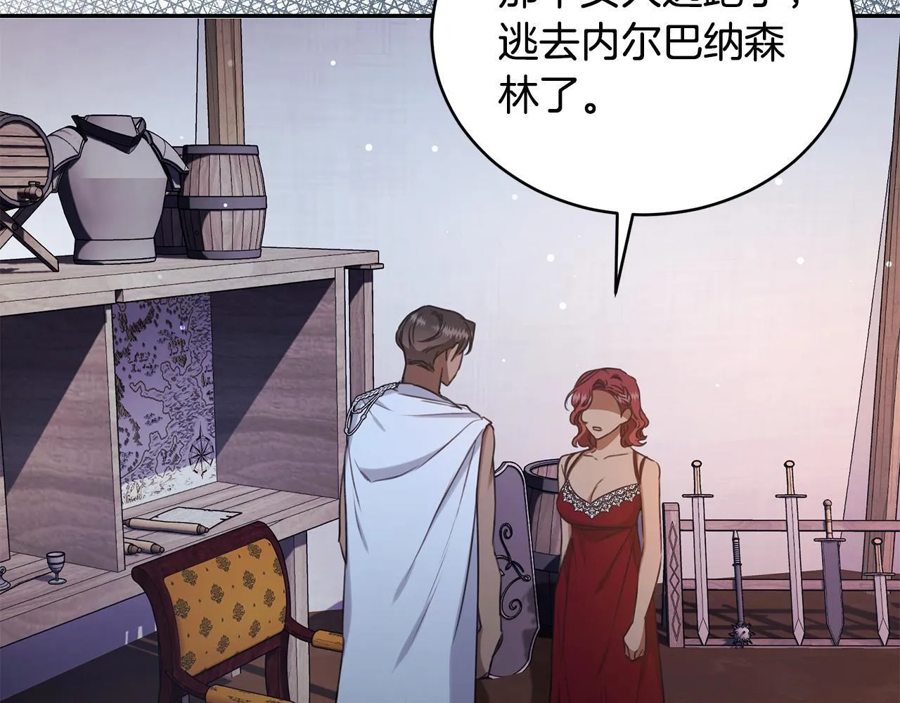 第26话 给她更好的 第20页