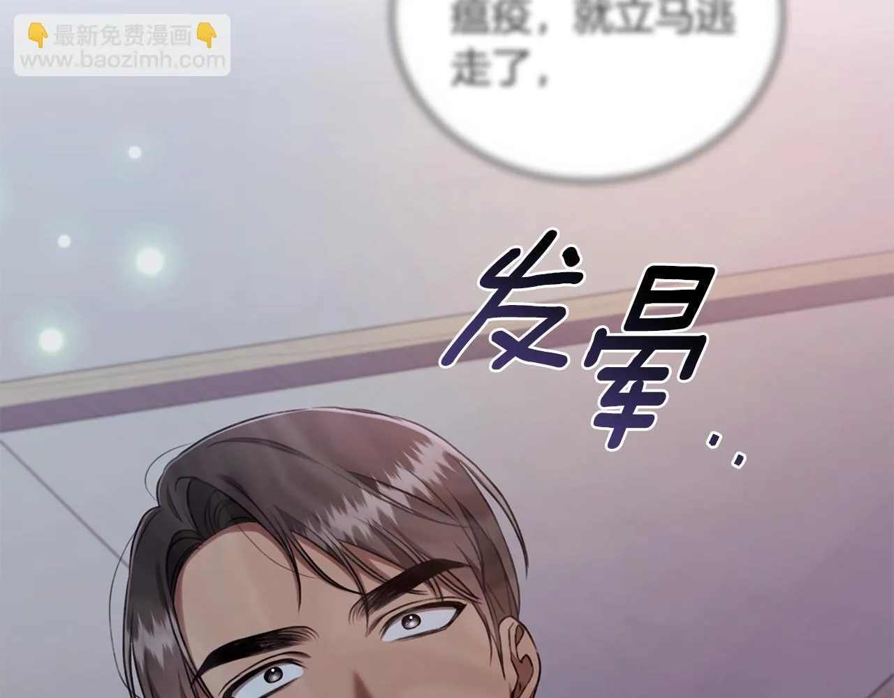 第26话 给她更好的 第23页