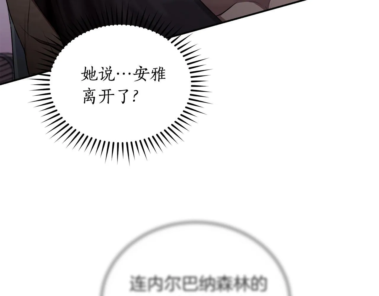 第26话 给她更好的 第25页