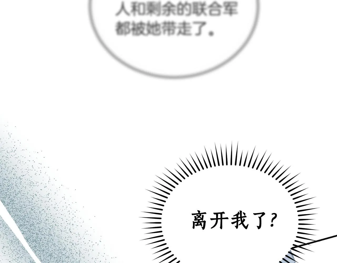 第26话 给她更好的 第26页