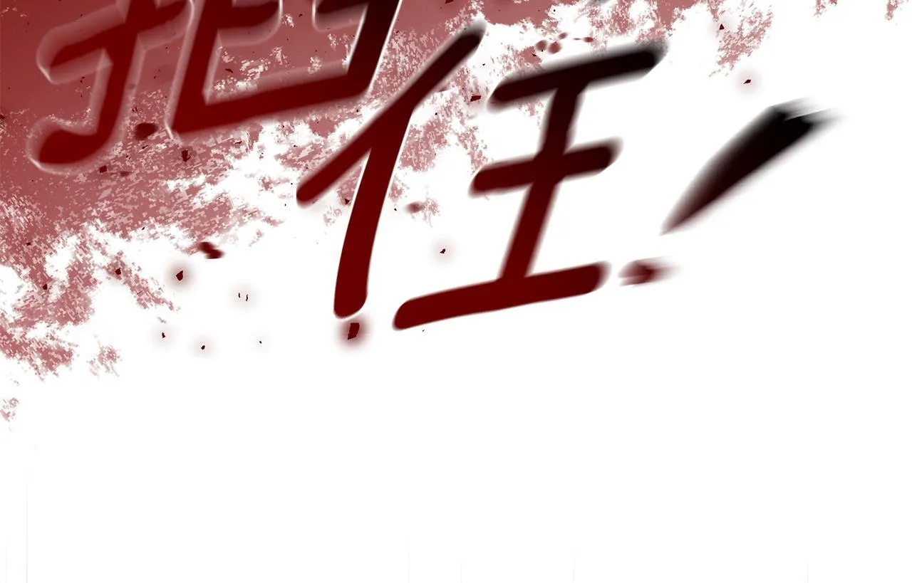 第26话 给她更好的 第32页