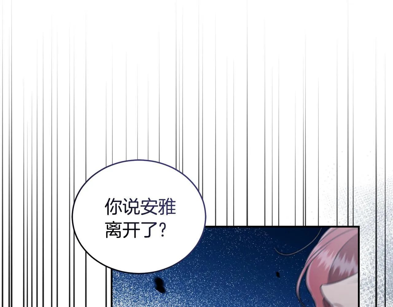 第26话 给她更好的 第33页