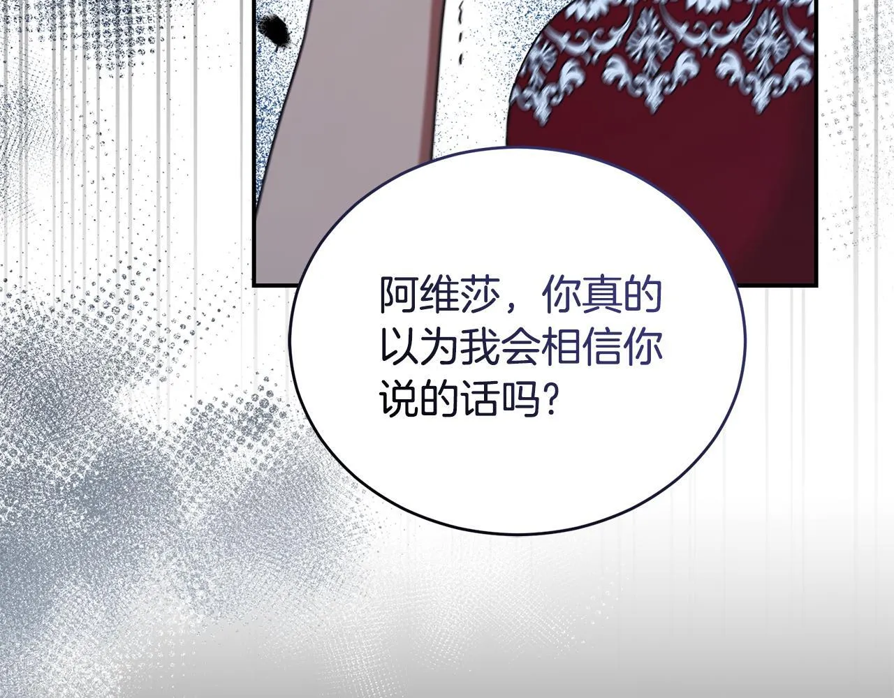 第26话 给她更好的 第35页