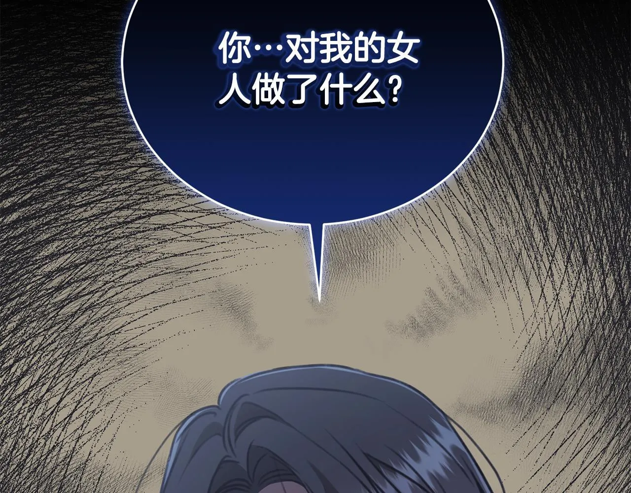 第26话 给她更好的 第37页