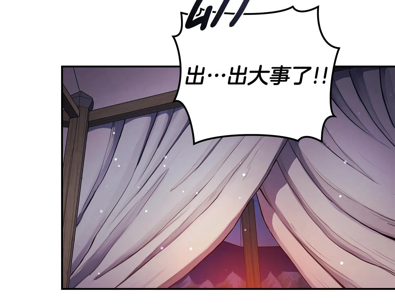 第26话 给她更好的 第42页