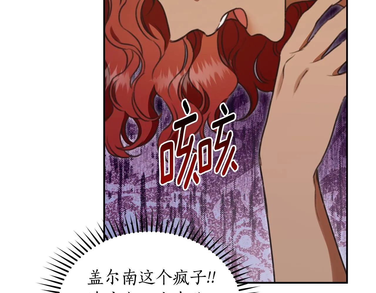 第26话 给她更好的 第57页