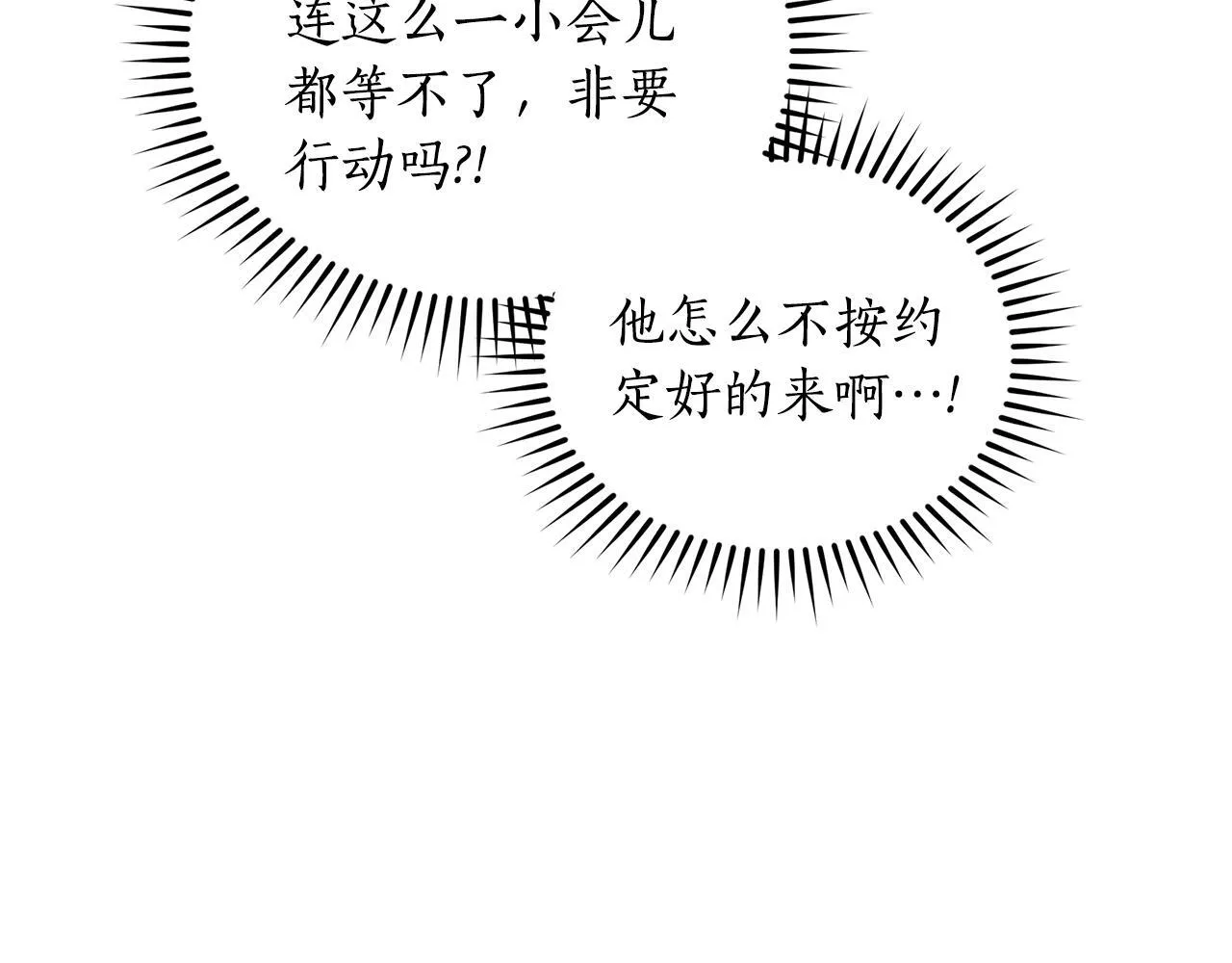 第26话 给她更好的 第58页