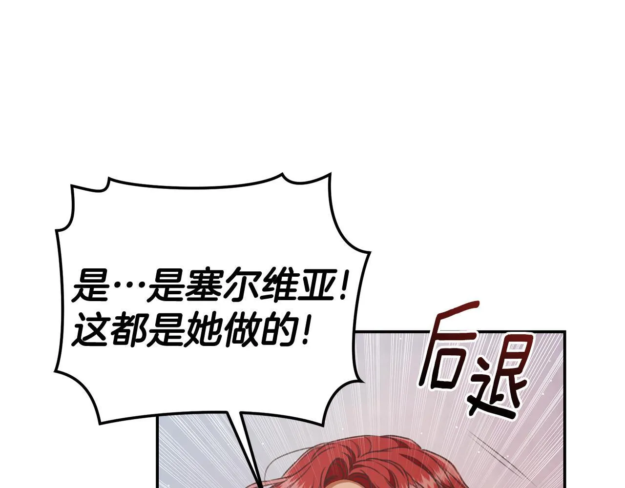 第26话 给她更好的 第62页