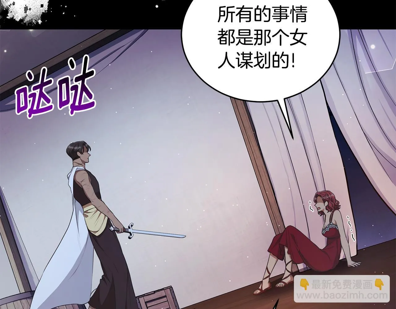 第26话 给她更好的 第65页